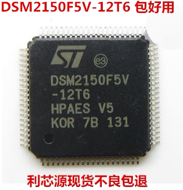 DSM2150F5V-12T6 存储器4Mb DSM2150F5V TQFP80