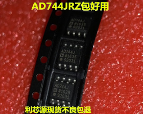 AD744JRZ AD744J 贴片 运算放大器 SOIC8 现货