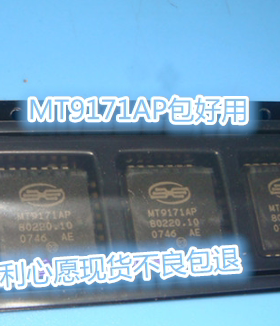 MT9171AP1 PLCC-28 现货可直拍