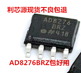 AD8276BRZ SOIC-8运算放大器现货可直拍