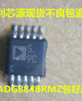 ADG884BRMZ ADG884BRM S9C MSOP-10 贴片音频开关芯片 可直拍