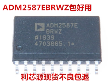 ADM2587EBRWZ  SOP20 ADM2587E 隔离式收发器