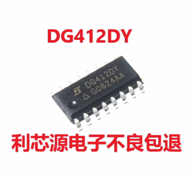 现货DG412 DG412DYZ DG412DY 接口开关芯片 封装SOP-16贴片可配单