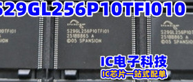 S29GL256P10TFI010 封装TSOP56 闪存/存储芯片 S29GL256P10TFI010