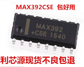 现货 可直拍MAX392ESE MAX392 MAX392CSE SOP16 四路模拟开关器IC