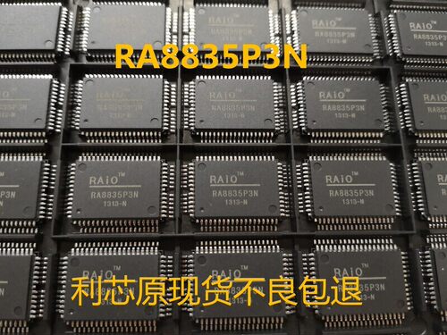 RA8835P3N RA8835P3N  进口液晶芯片 RA8835P3N RA8835