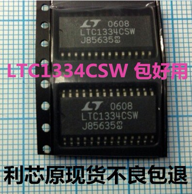 LTC1334CSW LTC1334ISW  贴片 SOP28 接口 驱动器 芯片 可直拍