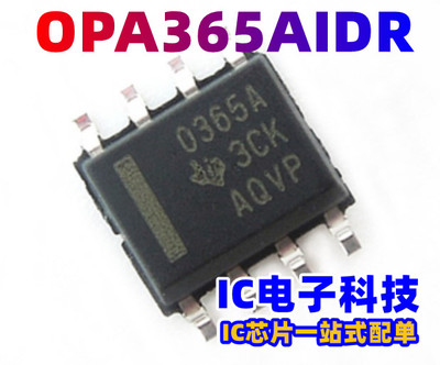 OPA365AIDR 丝印O365A 运算放大器芯片 封装SOP8 OPA365AIDR