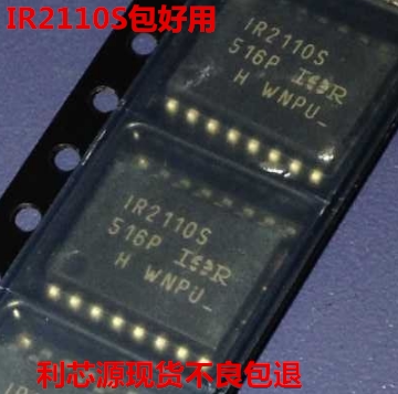 IR2110S 全桥驱动电路 SOP-16 现货可直拍