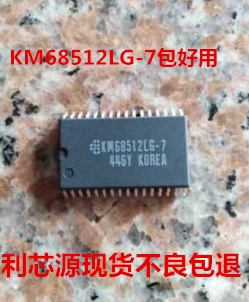 KM68512LG-7 现货可直拍质量保证