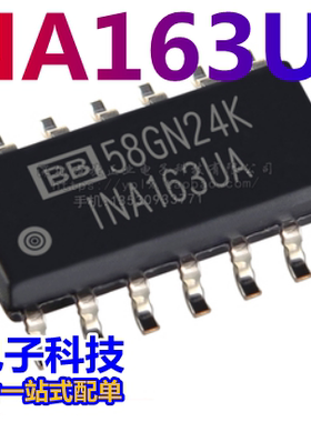 INA163UA INA163贴片SOP-14低噪声/低失真仪表运算放大器1NA163UA