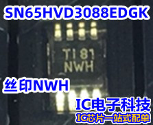 SN65HVD3088EDGK MSOP-8 丝印NWH 低功耗RS - 485收发器芯片