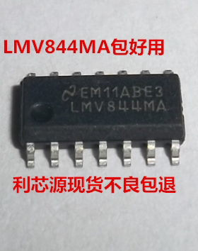 LMV844MA SOIC-14 LMV844  宽电源范围四路运算放大器