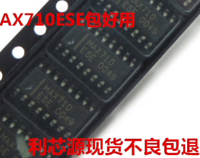 MAX710 MAX710ESE 直拍现货 电流传感器 直拍现货