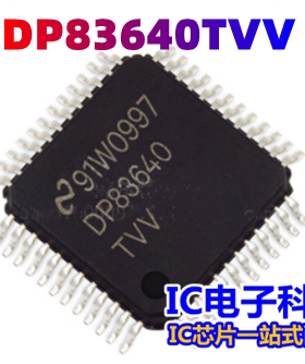 DP83640TVV 以太网收发器DP83640TVVX/NOPB 封装LQFP-48 DP83640T