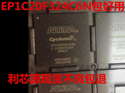 EP1C20F324C6N EP1C20F324C7N EP1C20F324C8N正品通信IC