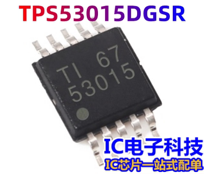 TPS53015DGSR 贴片VSSOP-10 丝印53015 开关稳压器芯片 请先询价