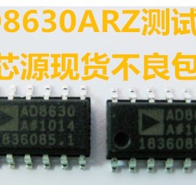 AD8630ARZ AD8630AR AD8630 AD8630A 放大器芯片
