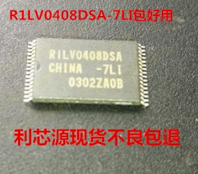 R1LV0408DSA 7LI SOP 闪存 内存 存储芯片 现货可直拍