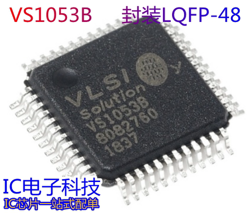 VS1053B VS10538 VS1053B MP3 封装QFP-48 语音编码解码 VS1053B