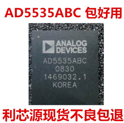 AD5535ABCZ AD5535ABC AD5535 BGA芯片库存  可直拍