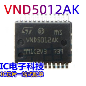 VND5012 VND5012AK VND5012AKTR-E SSOP24 汽车电子IC 进口现货