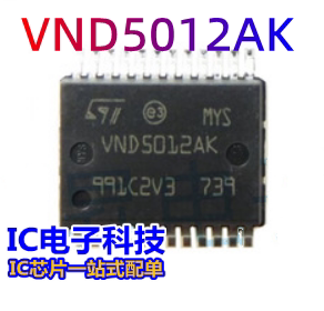 VND5012 VND5012AK VND5012AKTR-E SSOP24 汽车电子IC 进口现货