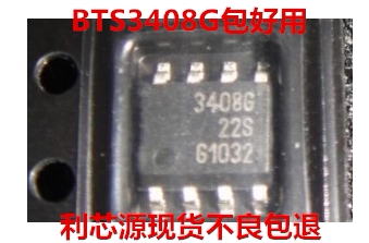 3408G 贴片SOP8脚 智能低侧功率开关芯片 BTS3408G
