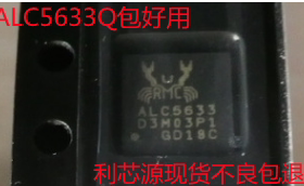 ALC5633Q-QFN32 立体音响编解码器IC现货可直拍
