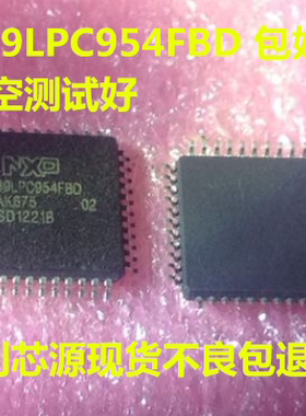 集成IC电路芯片P89LPC954FBD P89LPC954 89LPC954 QFP质量保证