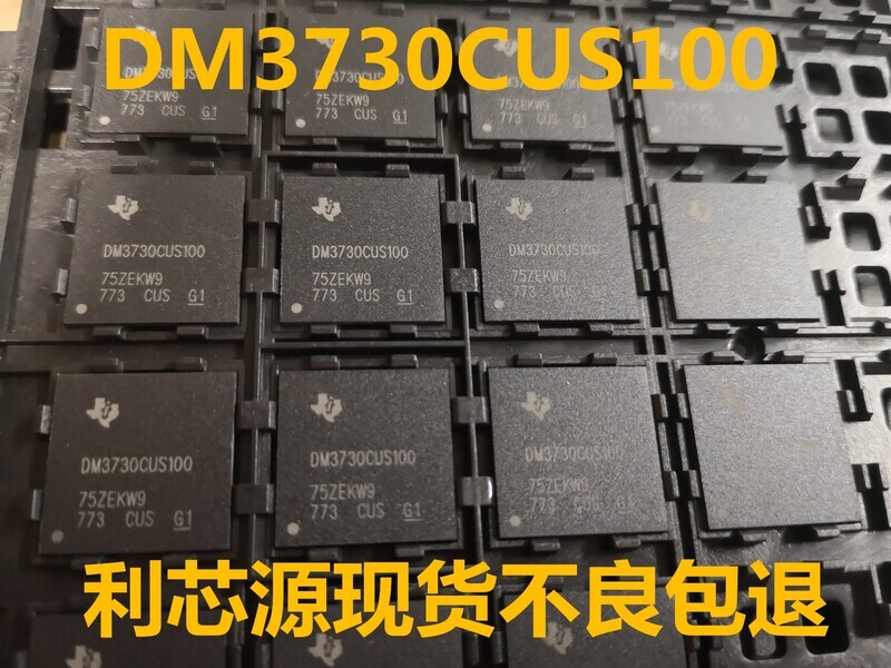 DM3730CUS100 DM3703CUSD100 现货即拍即发