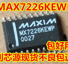 MAX7226KEWP 贴片SOP-20 现货 MAX7226 质量保证 可直拍