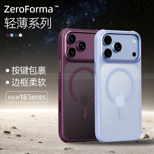 适用18promax新款保护壳