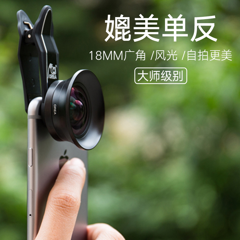 iPhoneX¹ã½ÇÊÖ»ú¾µÍ·Í¨Óõ¥·´×¨ÒµÎÞ»û±äOREAÆ»¹û8ÈýÐÇS9+»ªÎªP20