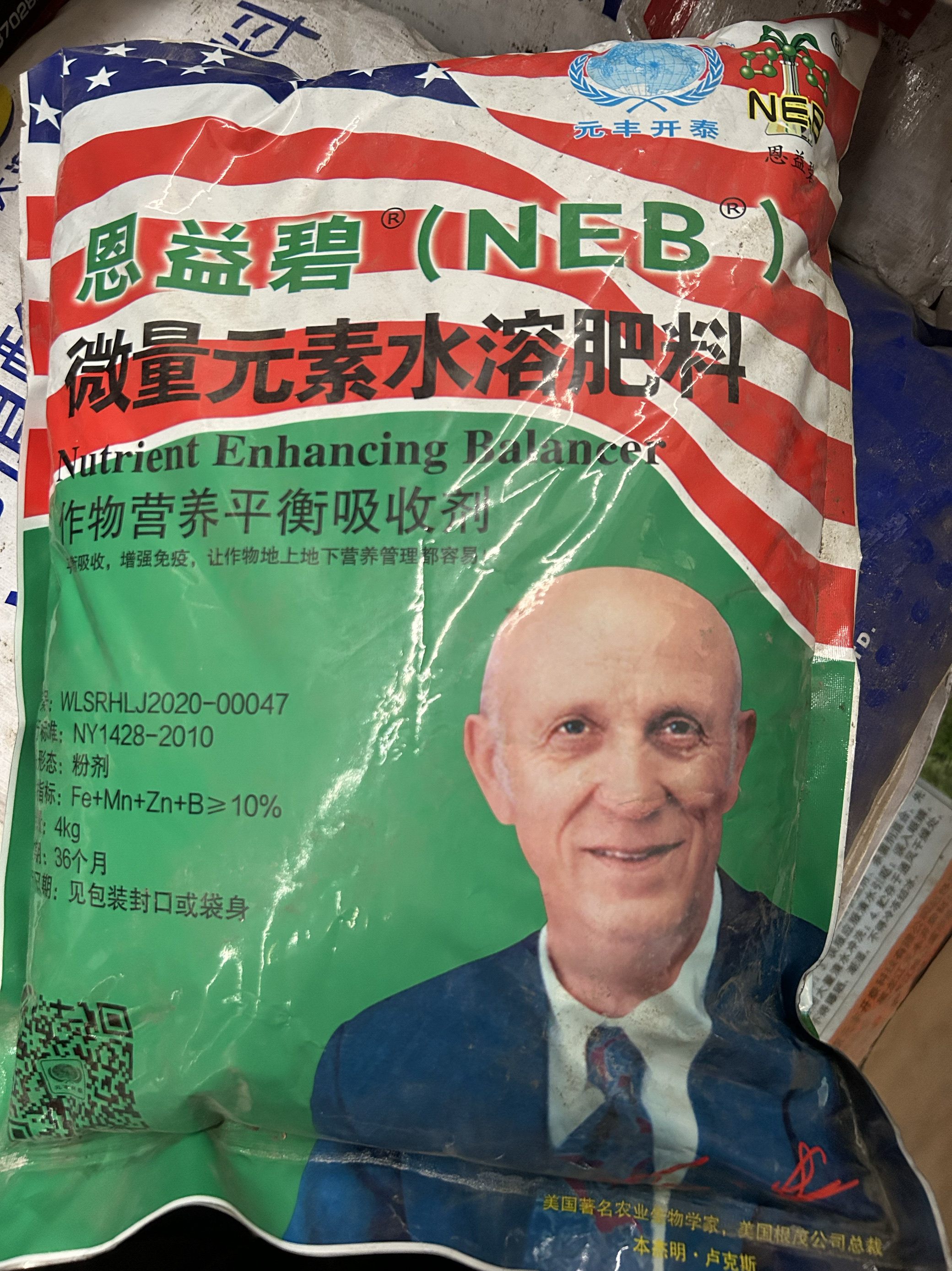 恩益碧冲施肥 美国根茂公司生产  药肥同补  增强作物抗病能力