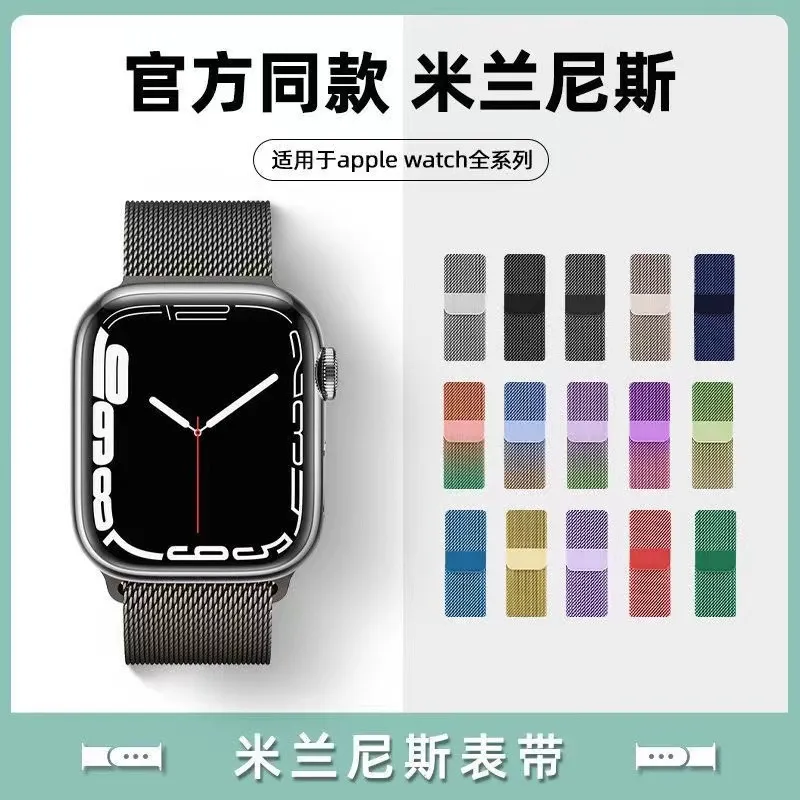 适用于苹果米兰表带Apple 智能手表手环表带/腕