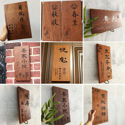 创意木质招牌挂牌定制雕刻木板