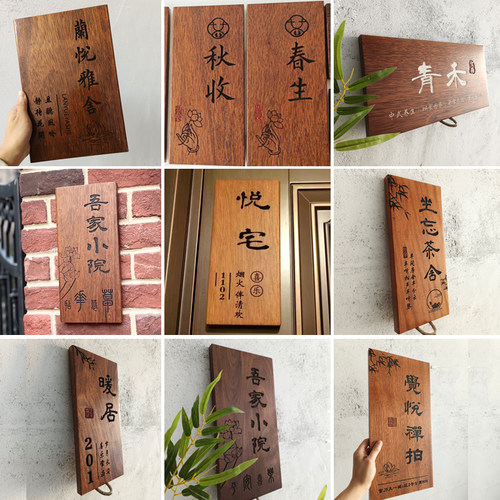 创意木质招牌挂牌定制雕刻木板