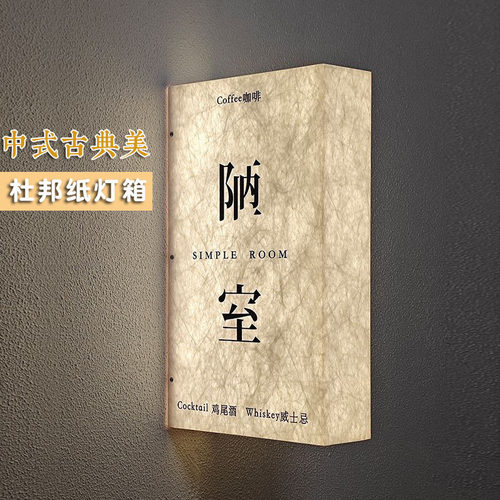 亚克力灯箱广告牌展示牌杜邦纸