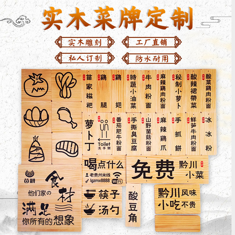 实木菜牌门牌定制展示牌点菜牌挂墙双面木质仿古创优雕刻装饰木牌,家居饰品,装饰挂牌,淘宝优惠券,粉丝福利购,淘宝优惠卷