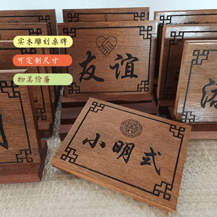 实木双面桌牌定制立式台卡三角桌号牌预约台卡防水点餐桌签展示牌