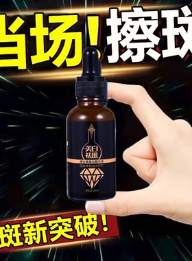 发3瓶抖音同款美白精华液淡化斑点美白精华焕颜小黑瓶提亮男女通1
