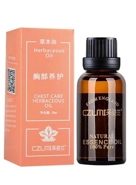 发3瓶胸部按摩精油乳腺小叶疏通结乳房保养先天产后紧实下垂提升1