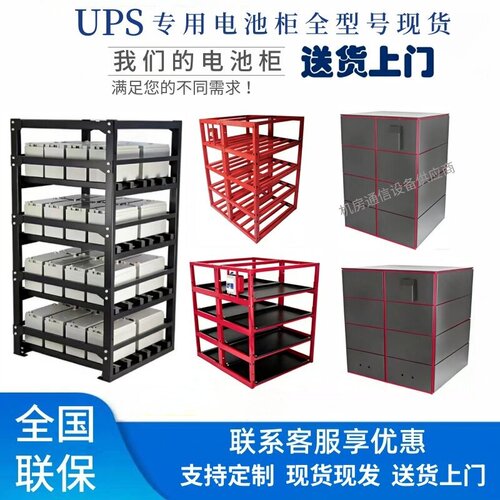 定制加厚蓄电池架柜A16A20A32A40