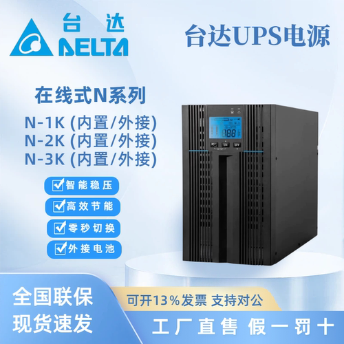 10K在线式稳压延时续航