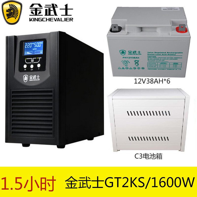 金武士（KINGCHEVALIER） UPS不間斷電源GT2KS/1600W長延時 1.5小在類目 電腦硬件/顯示器/電腦周邊, 電腦周邊, UPS電源中 - 來自Buy2taobao.com提供專業的淘寶代購服務