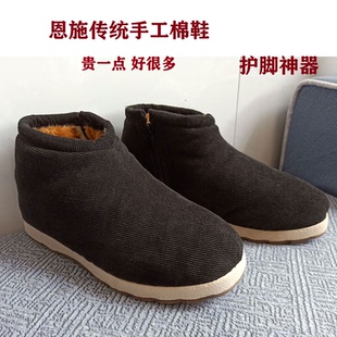 湖北恩施手工棉鞋男士侧拉链加厚防滑室内外棉布鞋中老年保暖加厚