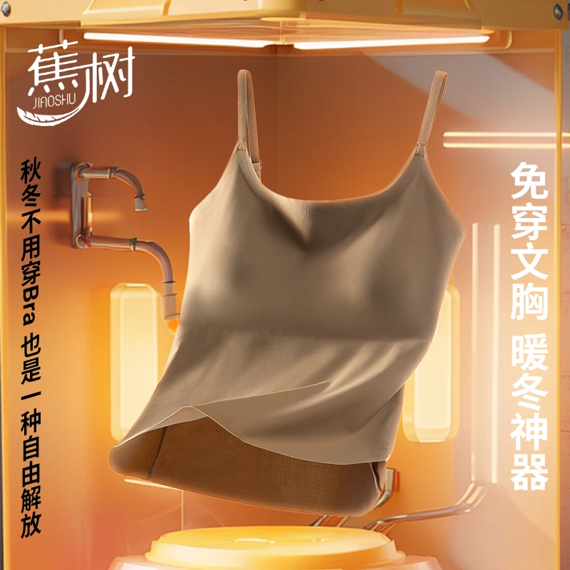 蕉树秋冬免穿内衣提拉带胸垫吊带