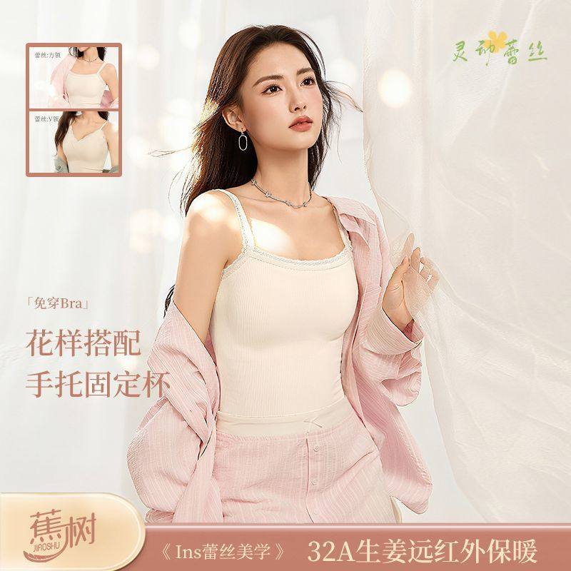 蕉树 32A抗菌生姜精油温柔蕾丝保暖背心内衣537,女士内衣/男士内衣/家居服,保暖背心,淘宝优惠券,粉丝福利购,淘宝优惠卷