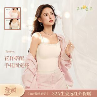 蕉树 32A抗菌生姜精油温柔蕾丝保暖背心内衣537